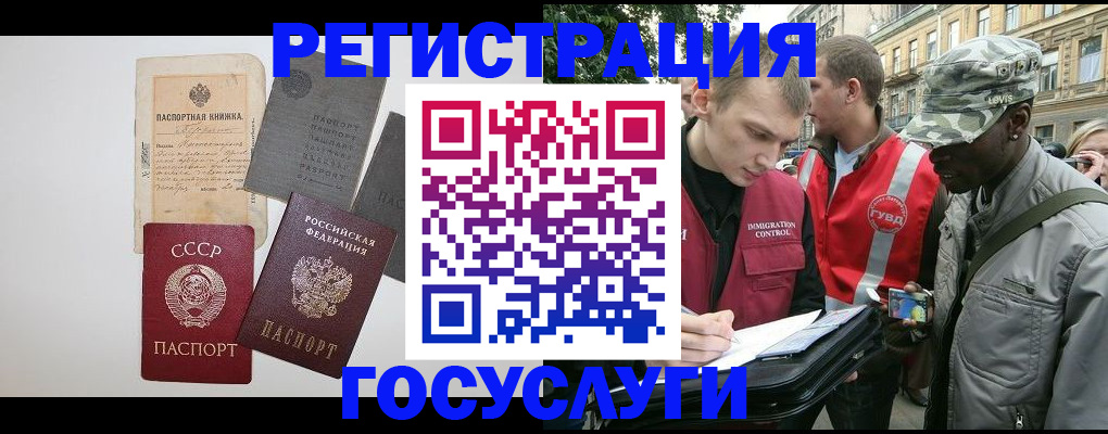 временная регистрация адрес в Буйе