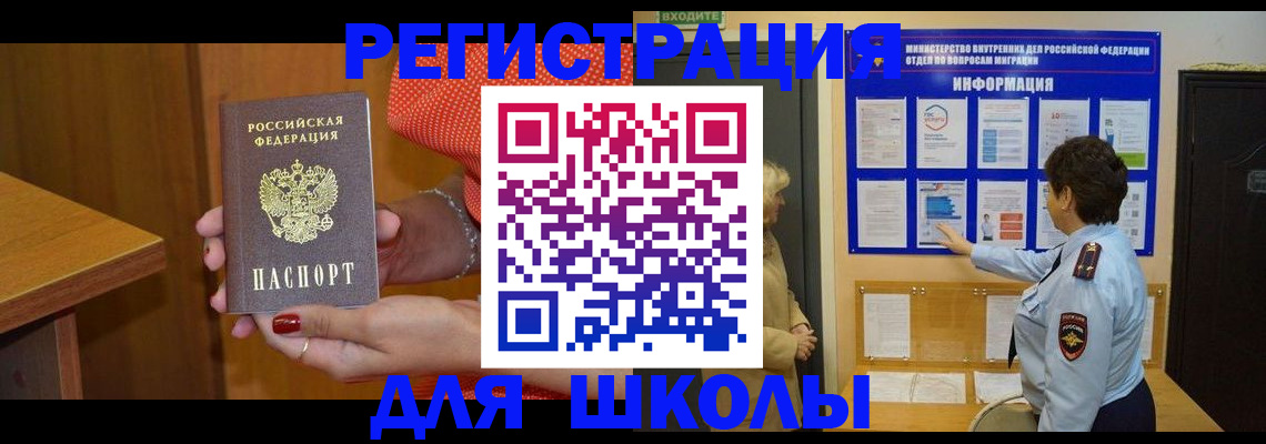 прописка 2025 в Буйе