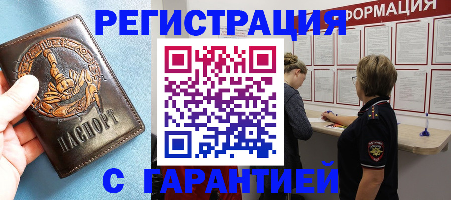 найти адрес прописки в Буйе